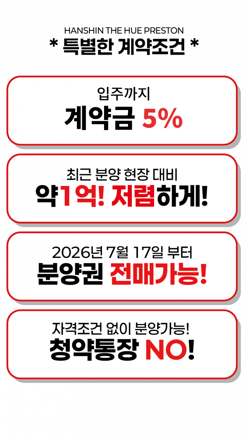 혜택
