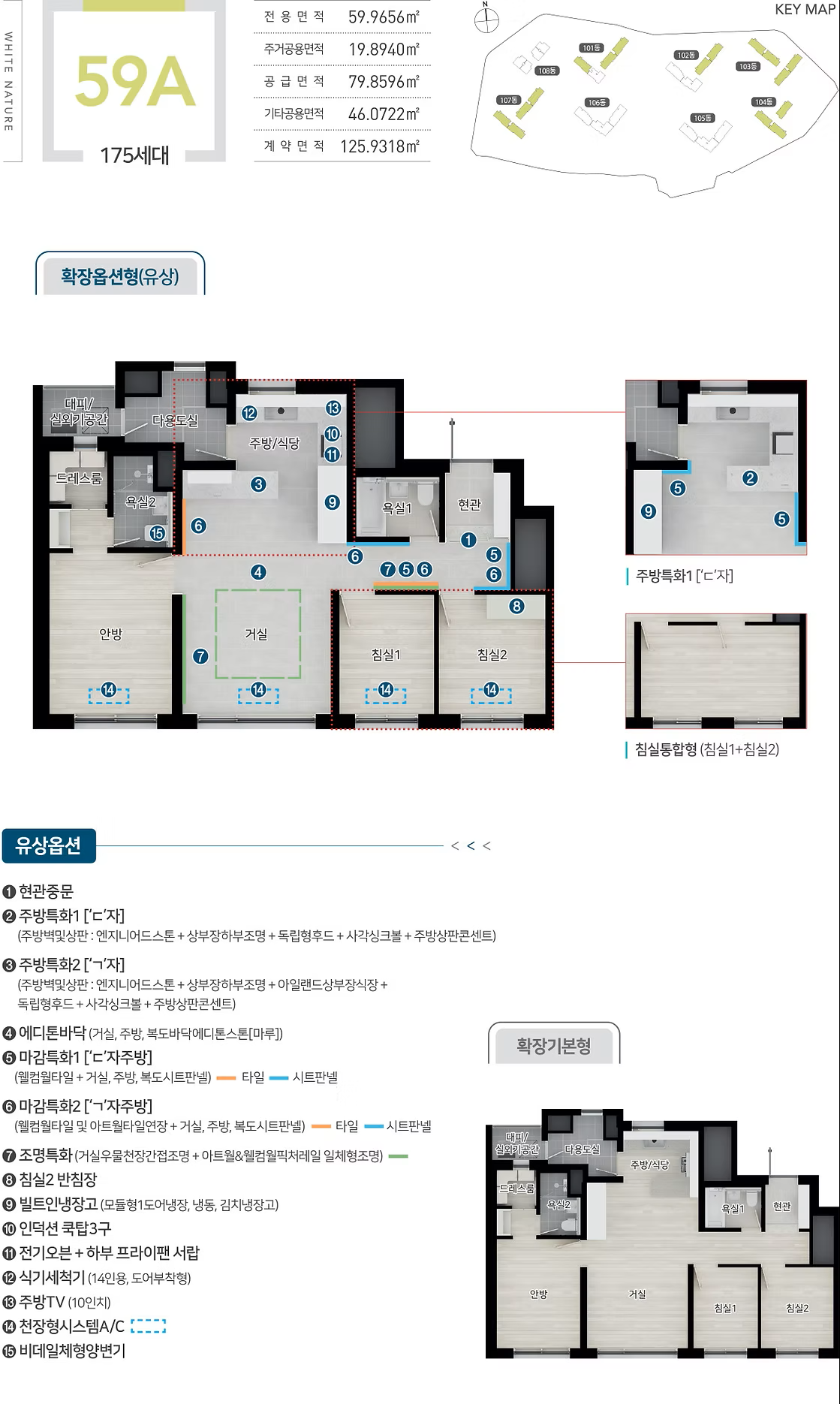 59㎡A 도면