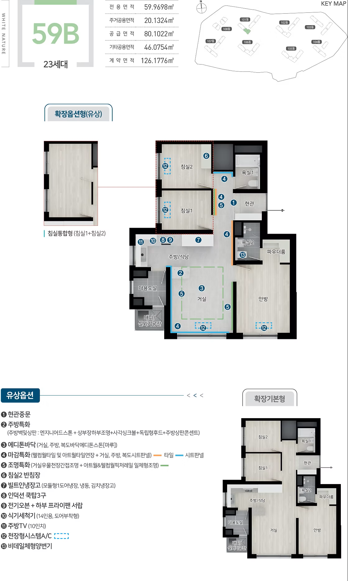 59㎡B 도면